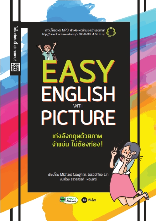 easy English picture