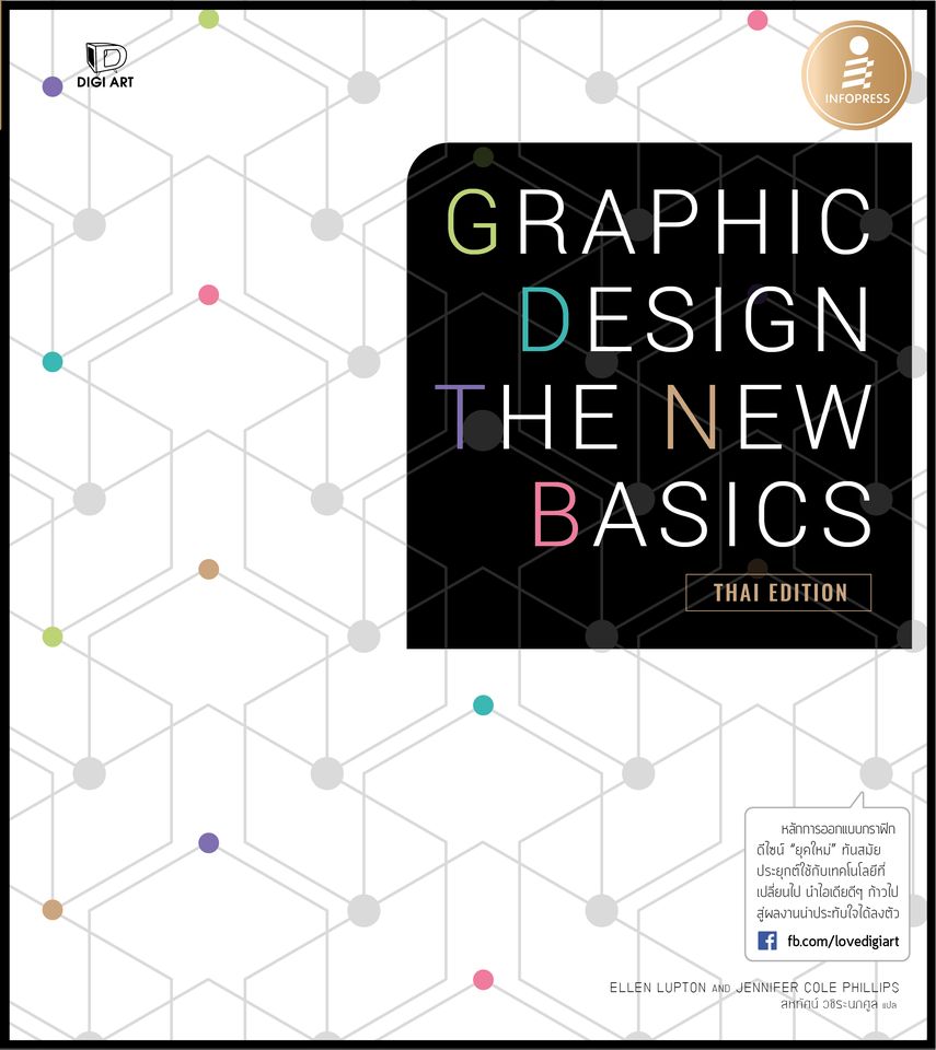 graphic design the new basic