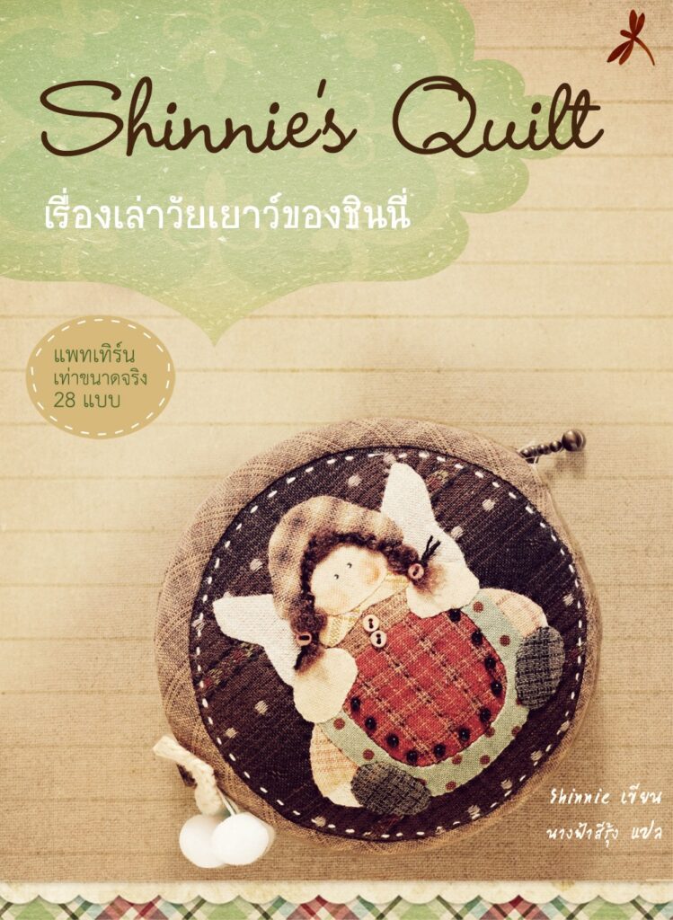 quilt