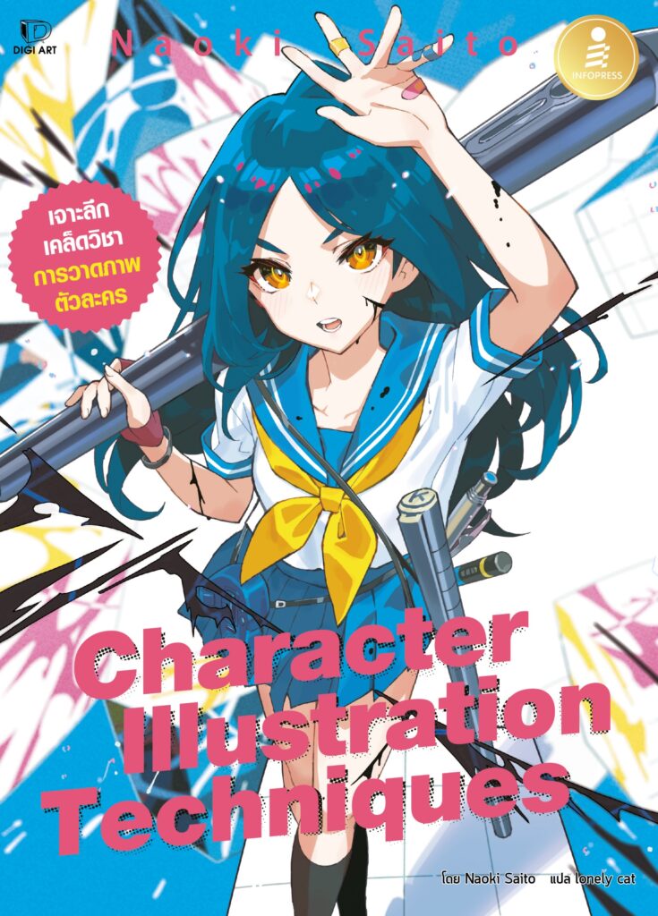 character drawing