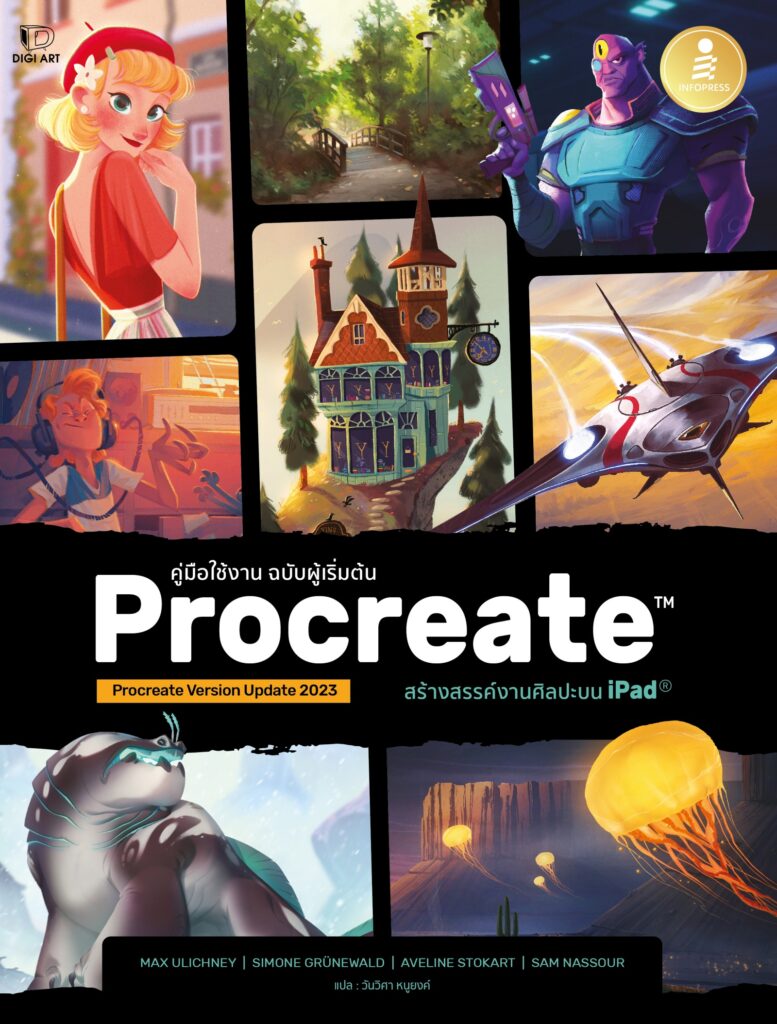 procreate